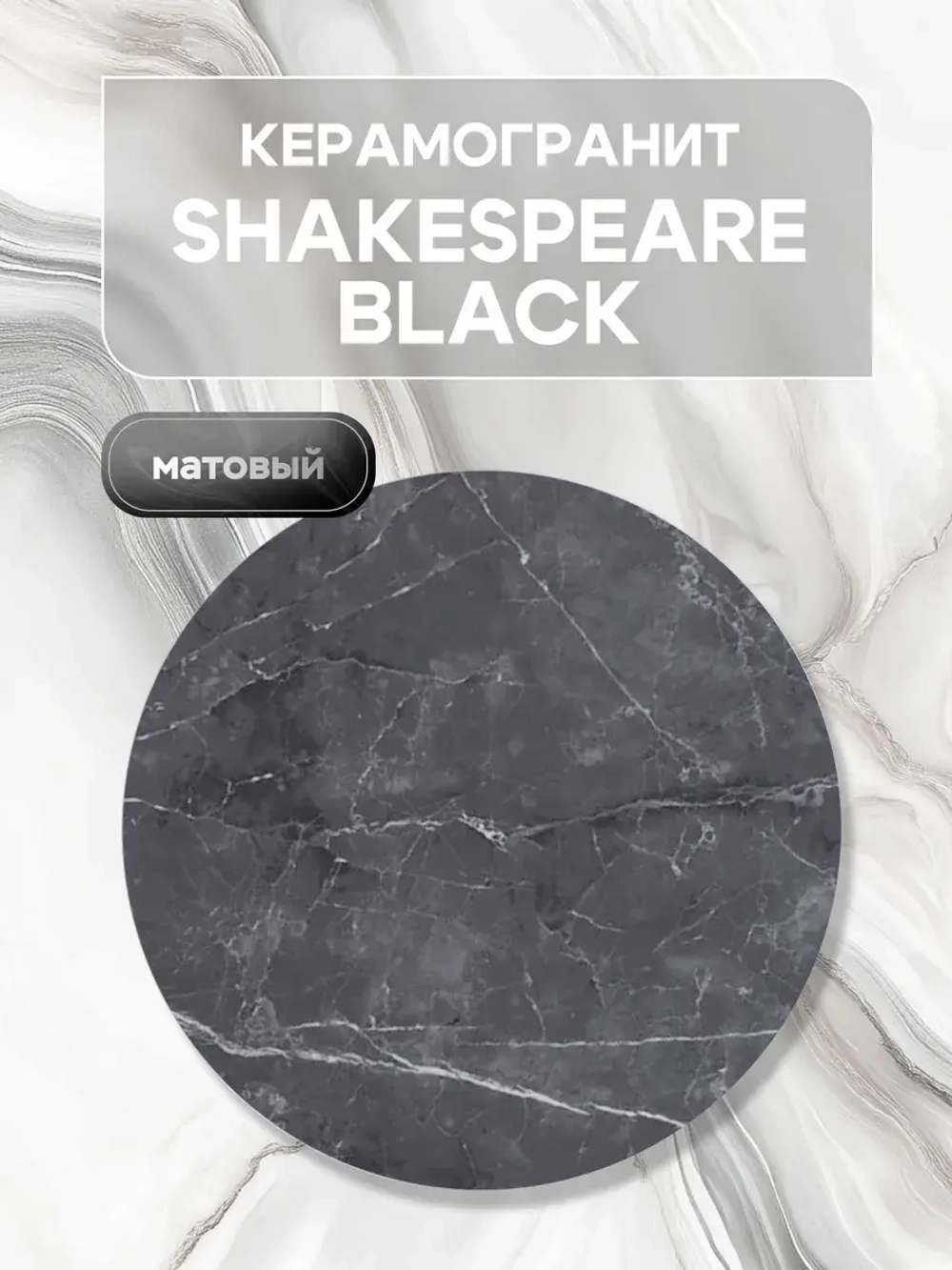 Комплект журнальных столов Акцент - керамогранит 201WMSBKER