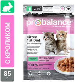 Pro Balance 1St Diet для котят с Кроликом в желе 85гр.*25шт.