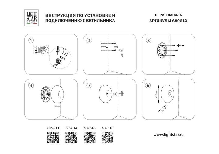 Светильник настенно-потолочный (Бра) 10W 3000K хром Catania Lightstar 689614