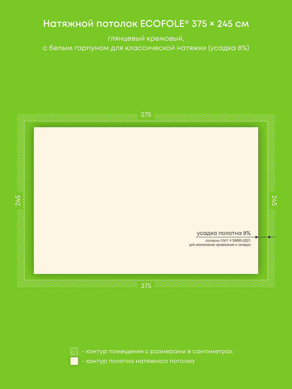 Натяжные потолки 12.2 м2, 9.2 м2