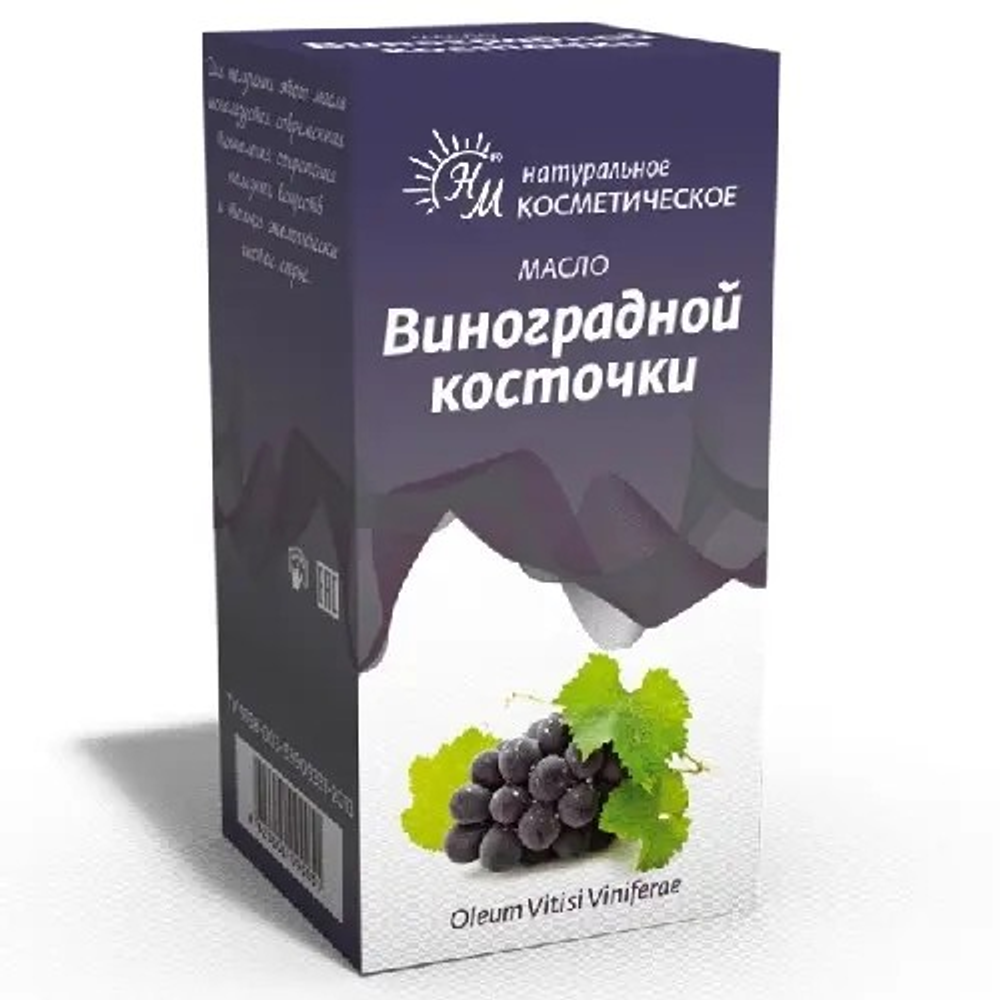 Масло виноградной косточки косметическое 30 мл Натуральные масла