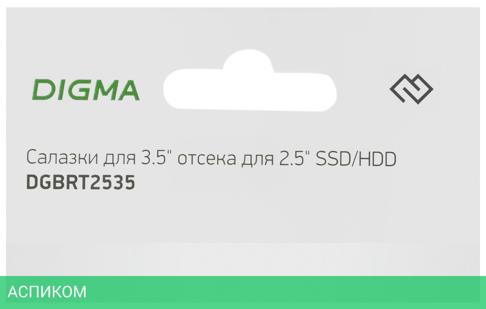 Салазки для накопителя Digma DGBRT2535 металл