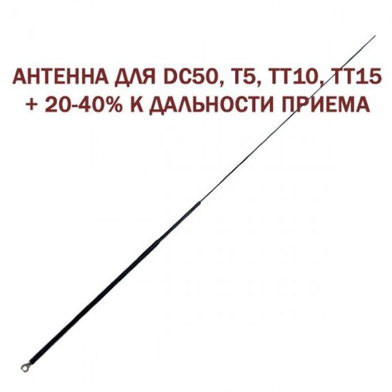 STV-URAL антенна Bark AT-57-S1 +20% для ошейников DC50, T5, TT10, TT15 (BARK-AT-57-S1)