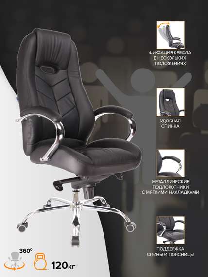 Кресло руководителя Everprof Drift M Кожаное Черный