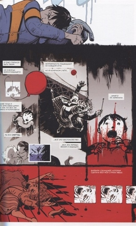 Комикс Академия смерти. Молодежь эпохи Рейгана