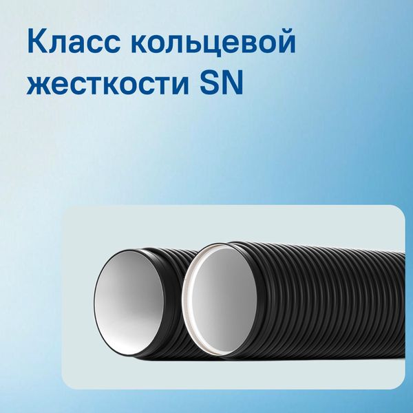 Что такое класс кольцевой жесткости?