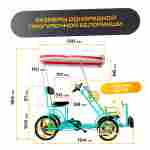 Семейный велосипед, трехместный, бирюзовый