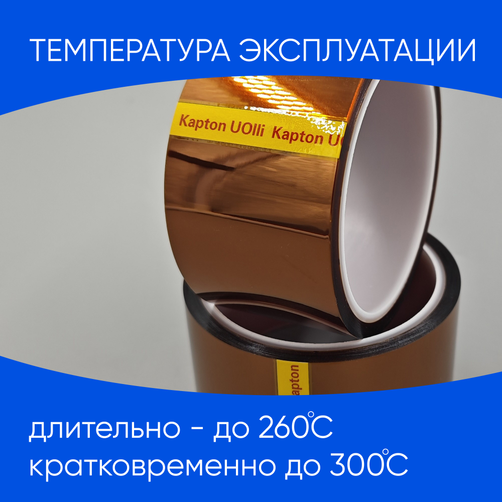 Термоскотч 50мм 25 м.