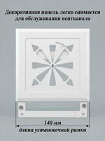 Вентиляционная решетка на магнитах с диффузором. РПР150 Белый