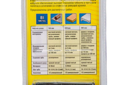 Набор полотен (3 шт.) для сабельной электроножовки STAYER 159460-H3