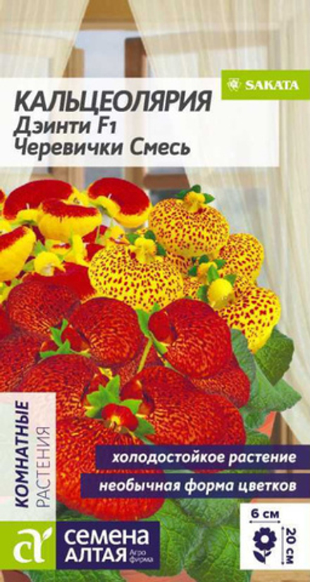 КАЛЬЦЕОЛЯРИЯ ДЭИНТИ F1 ЧЕРЕВИЧКИ СМЕСЬ/СЕМ АЛТ/ЦП 3 ШТ.