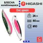 Блесна колеблющаяся HIGASHI Dot spoon 24g #08