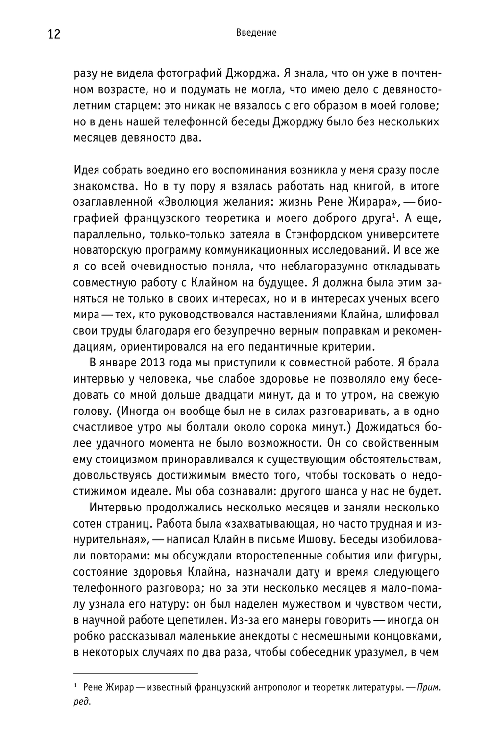 «Человек, первым открывший Бродского Западу»