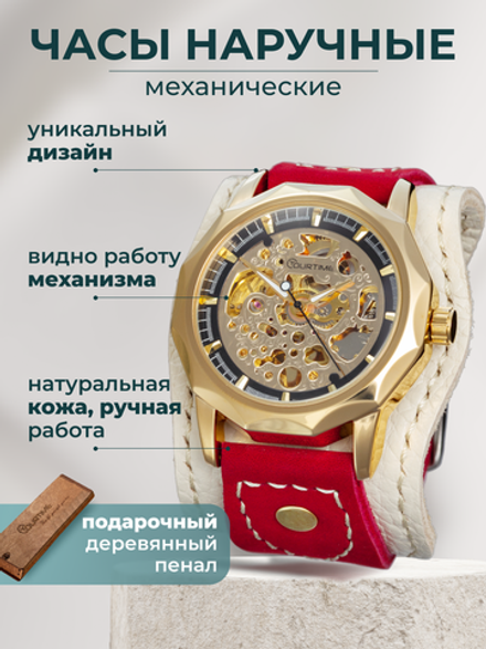Часы скелетоны женские механические Sense YOURTIME
