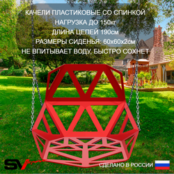 Уличные качели Sv Sport Maxi х 2 с горкой УК367КП4 (5.8м/Щит баскет/Гнездо Оксф. 100см 2шт/Со спинкой 2шт/Подвесы на подш 4к)