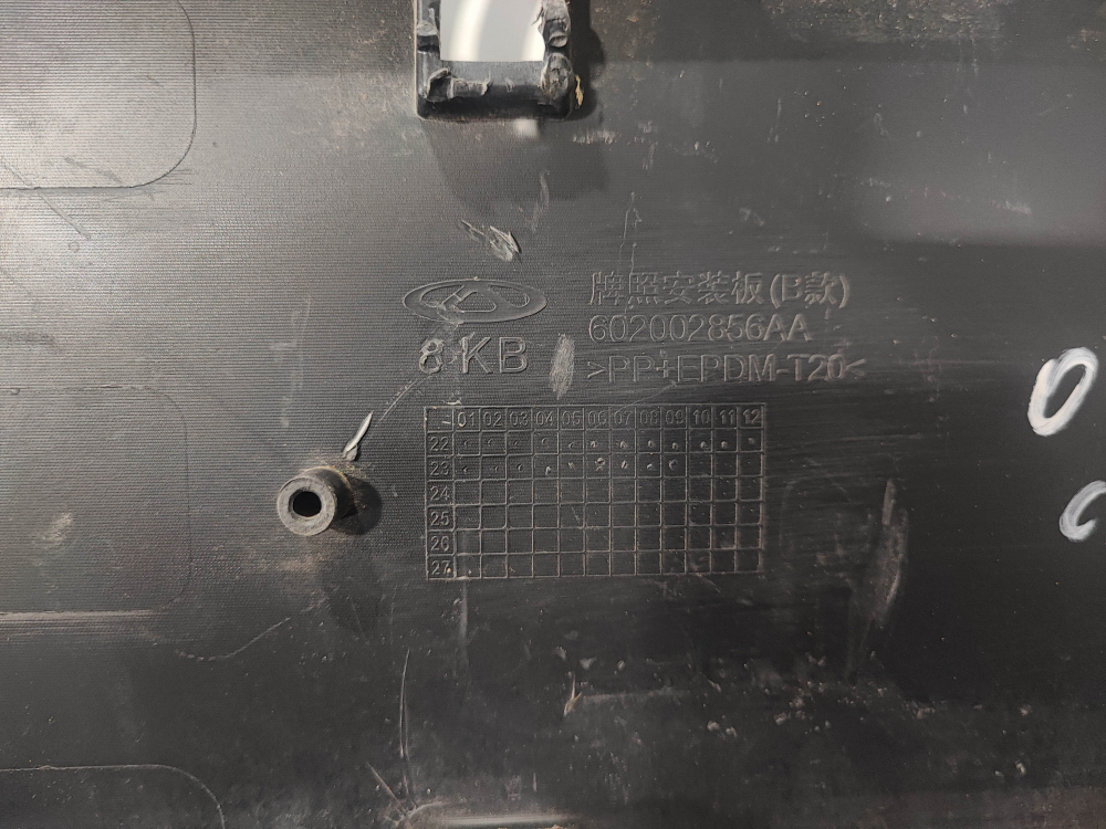 Площадка гос. номера Omoda S5 22-нв Б/У Оригинал 602002856AA