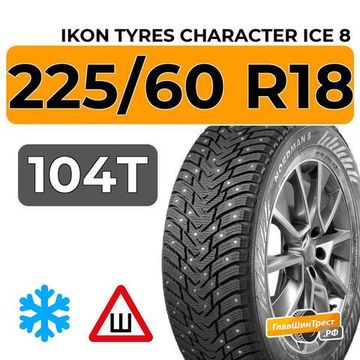Ikon Tyres Character Ice 8 SUV 225/60 R18 104T XL шип.