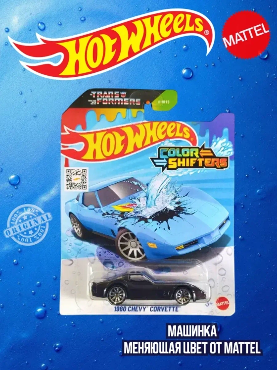 Машинка Хот Вилс Color Shifters BHR15 JCM32