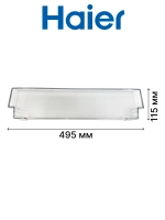 Балкон верхний/средний для холодильника Haier 0060249516