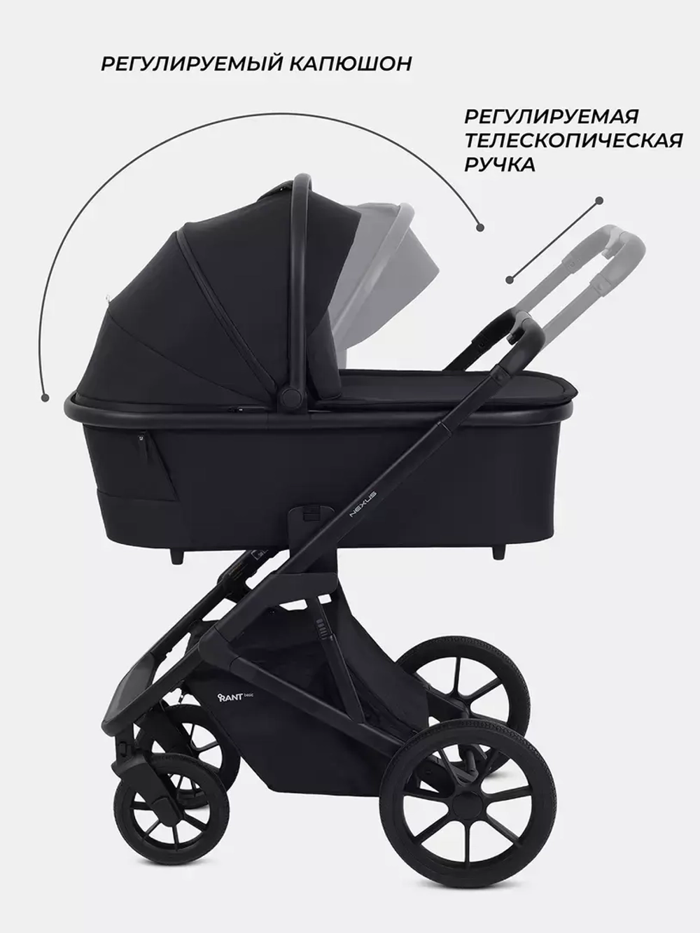 Коляска детская RANT basic "NEXUS" (2в1) RA106