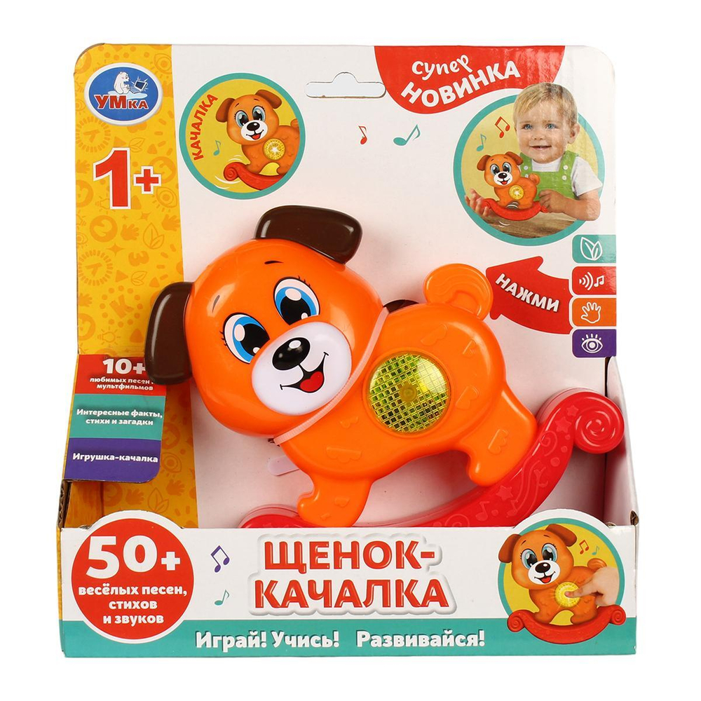 Качалка-Щенок песни из м/ф "Синий трактор" 50 песен, стихов, звуков, свет, коробка HT623-R (72) (Умка)