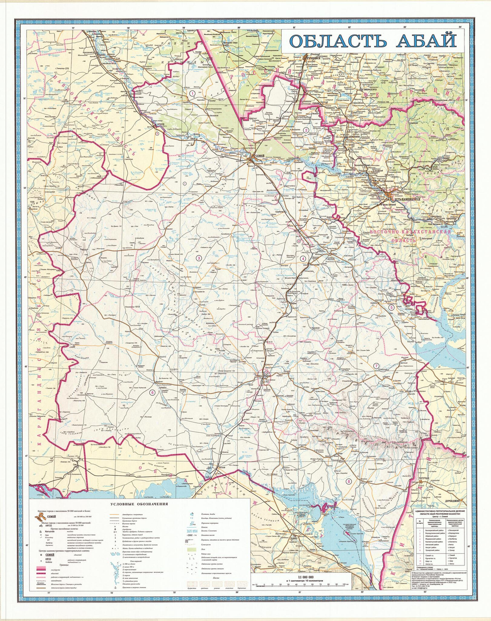 КАРТА АБАЙСКОЙ ОБЛАСТИ большая настенная 2023 год