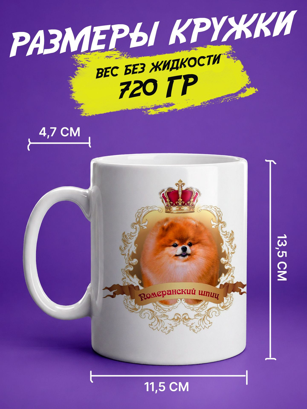 Кружка литровая "Далматины"