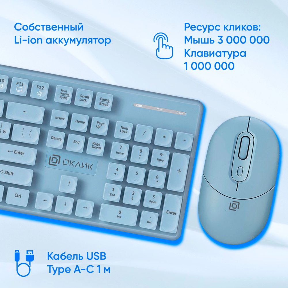 Клавиатура и мышь  Oklick S265W