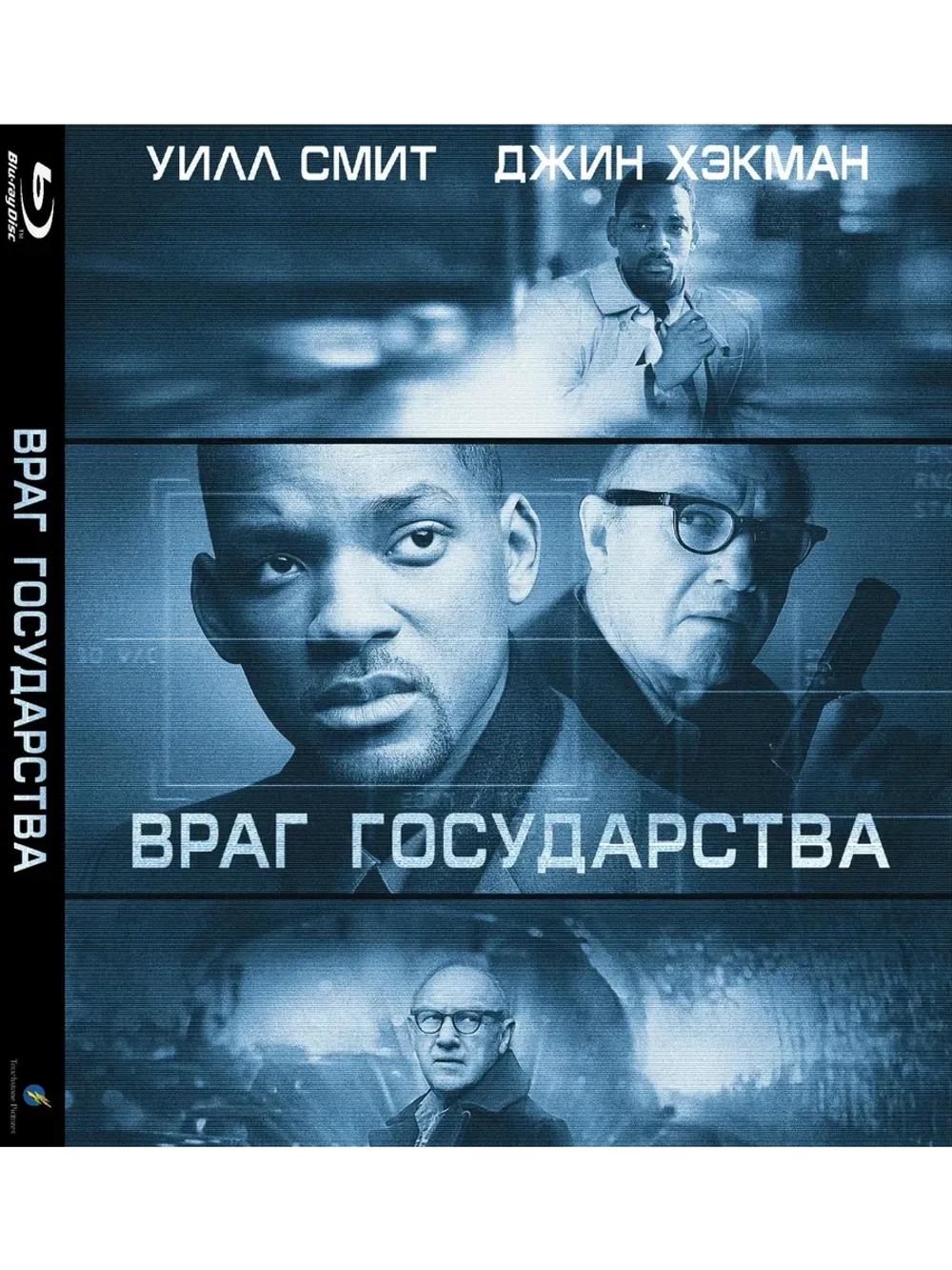 Враг государства (1998) (BD-R) (Blu-Ray)