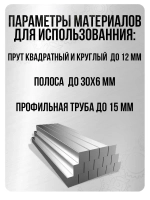 Станок холодной ковки Гнутик Булат/для римских завитков, дуг и колец разного диаметра