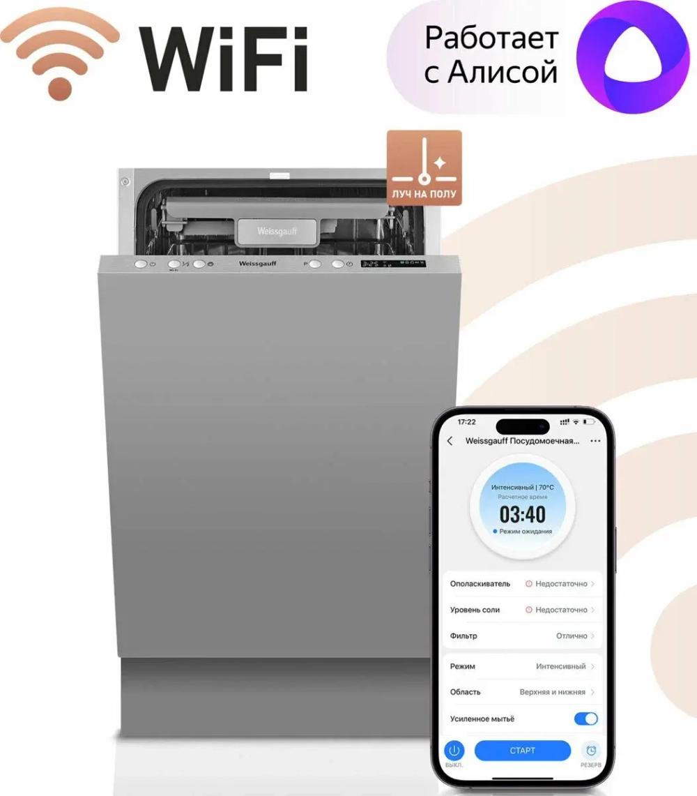 Встраиваемая посудомоечная машина Weissgauff BDW 4138 D Wi-Fi (432429)