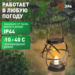 Светильник уличный ЭРА ERASFM-01 на солнечной батарее садовый Лофт подвесной с ручкой металл 26 см | Садовые декоративные светильники