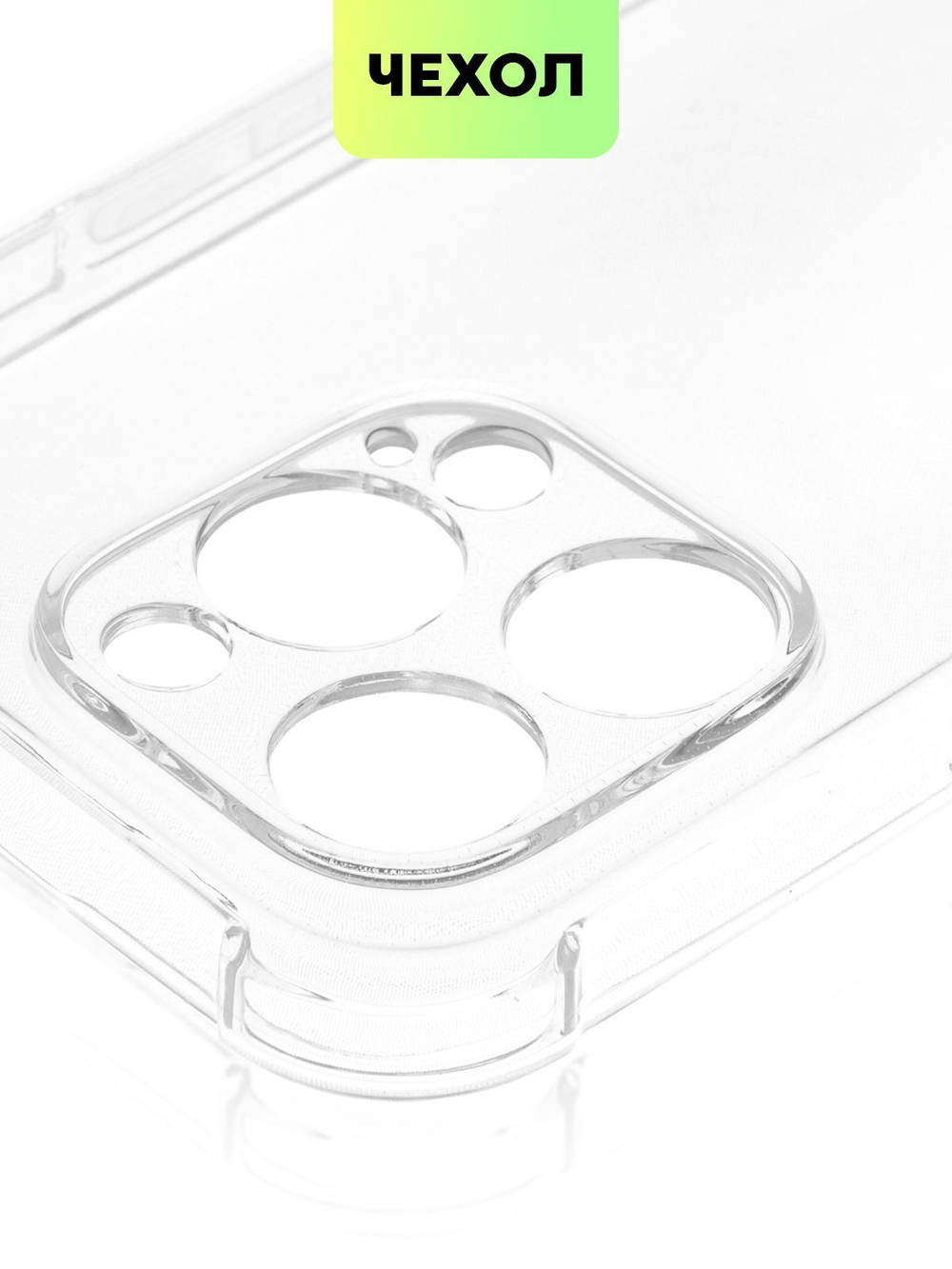 Чехол BROSCORP для Apple iPhone 14 Pro оптом (арт. IP14PRO-HARD-TPU-TRANSPARENT)