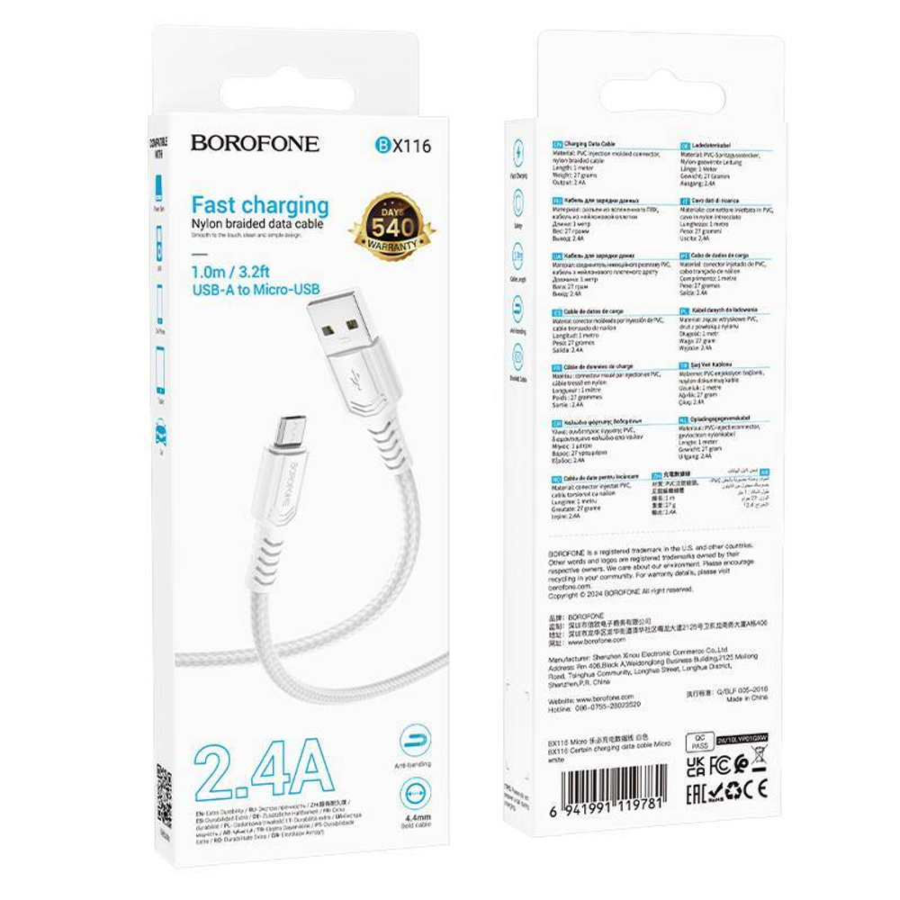 Кабель USB - Micro BOROFONE BX116 (белый) 1м