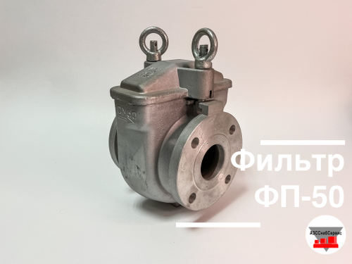 Фильтр ФП-80