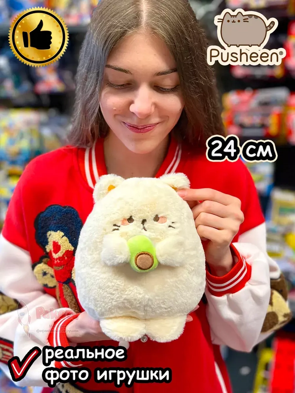 Мягкая игрушка Пушин Кот Кэт с авокадо 24 см