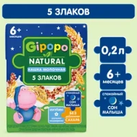 Gipopo Каша готовая молочная 5 злаков 200 мл, с 6 месяцев