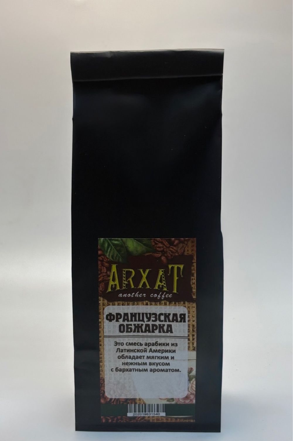 Французская обжарка кофе Арабика 50г