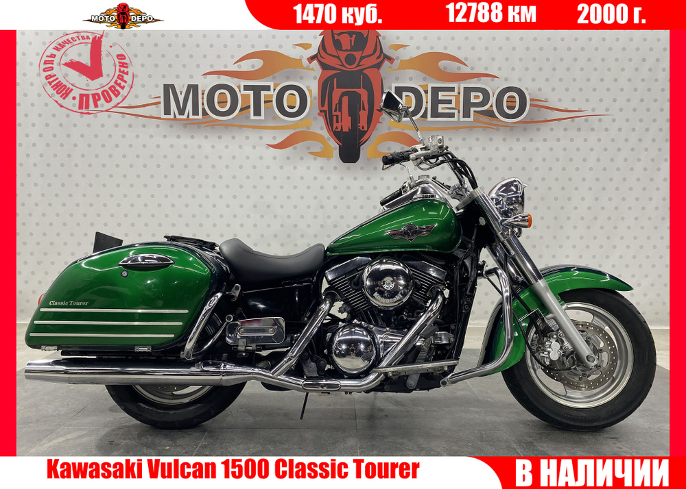 Kawasaki Vulcan 1500 Classic Tourer , 2000