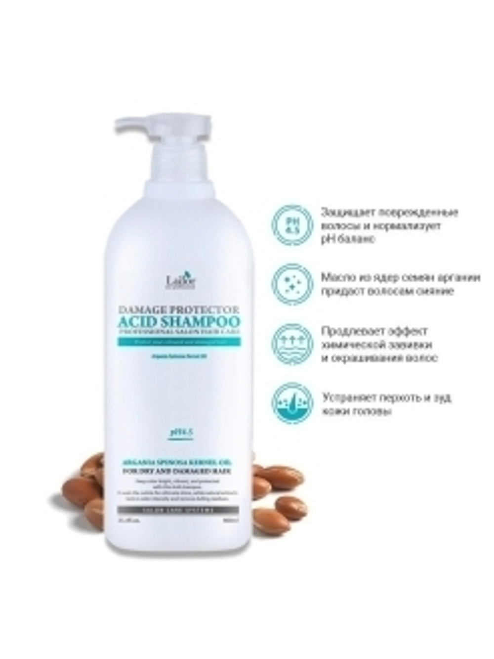 Шампунь для окрашенных и поврежденных волос с аргановым маслом Lador Damaged Protector Acid Shampoo, 900 мл.
