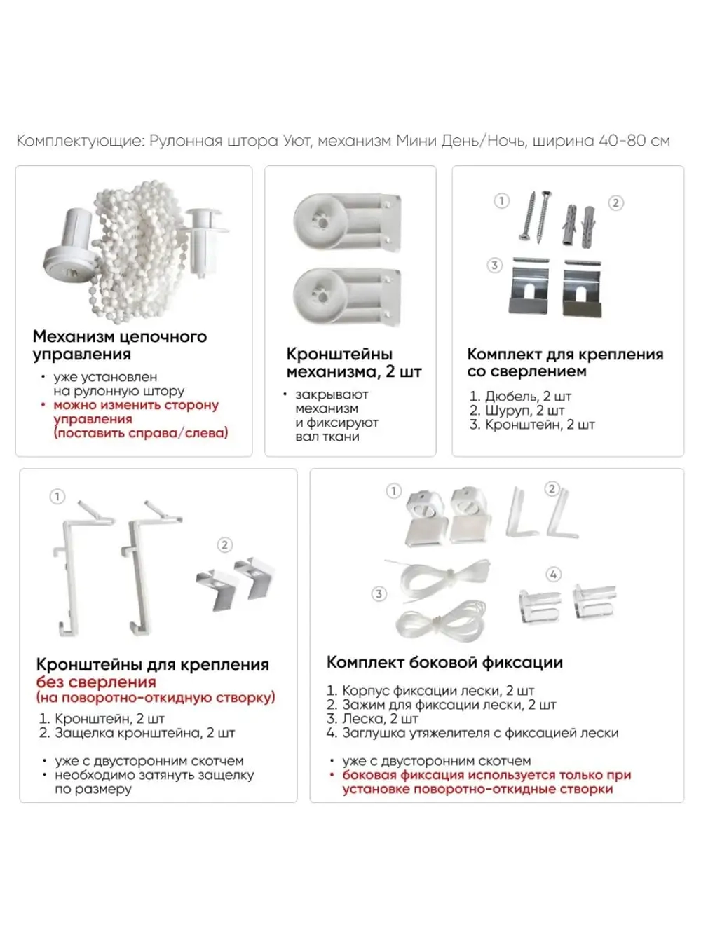 Рулонная штора - День-Ночь - ТМ "УЮТ" - ткань: "Канзас" - цвет: "натуральный"