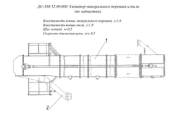 ДС-168 52.00.000 Элеватор минерального порошка и пыли
