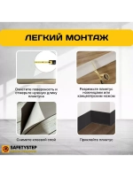 Гибкий плинтус напольный самоклеящийся усиленный, 70мм х 5м