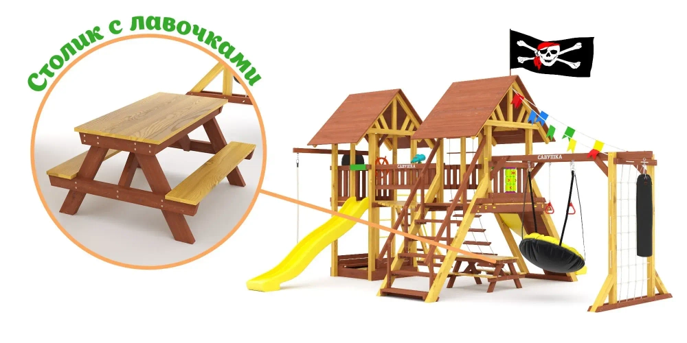 Деревянный игровой комплекс Савушка Lux - 9 COMFORT