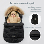 Конверт с меховым вкладышем, Черный