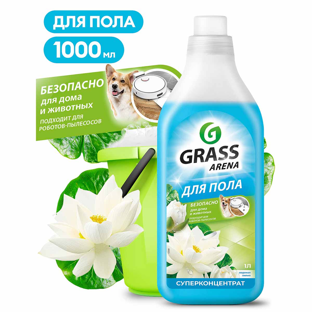 Средство моющее для пола Grass Arena Водяная лилия с полирующим эффектом 1л