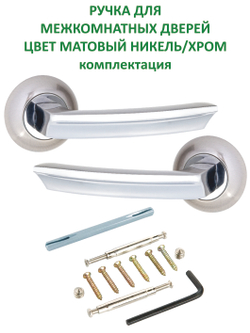 Ручка дверная с замком фиксатором и петлями