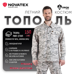 Костюм Orion Active "Тополь" (белая цифра)