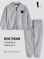 Спортивный костюм для мальчика в школу