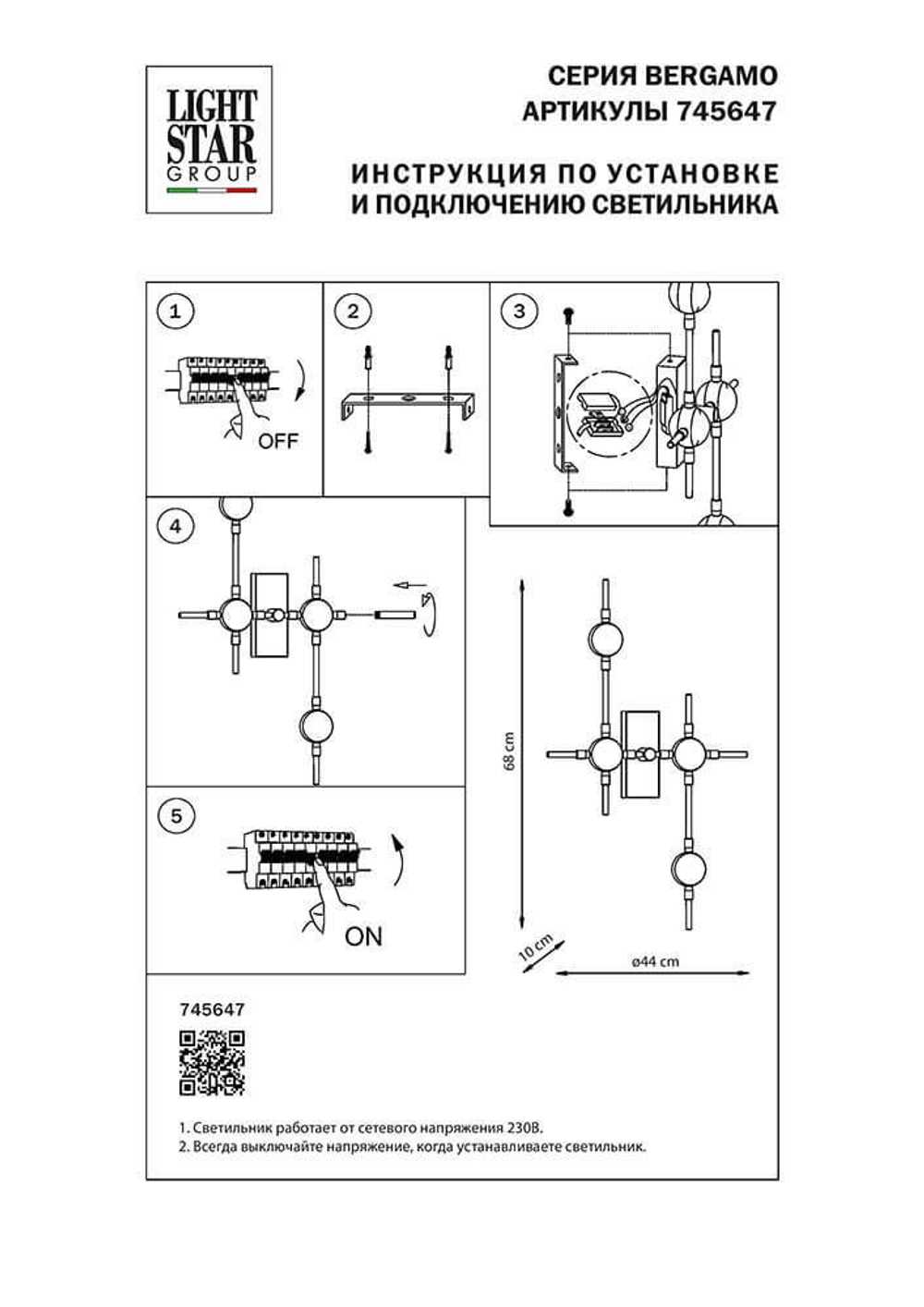 Бра Lightstar 745647